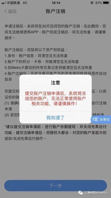 飞机怎么注销账户-飞机注销账户后还有记录吗