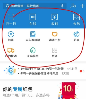支付宝钱包下载官方版-支付宝钱包下载官方版最新版本