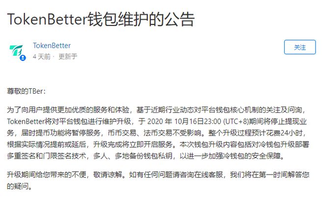 imtoken钱不能提现-imtoken提现人民币点火