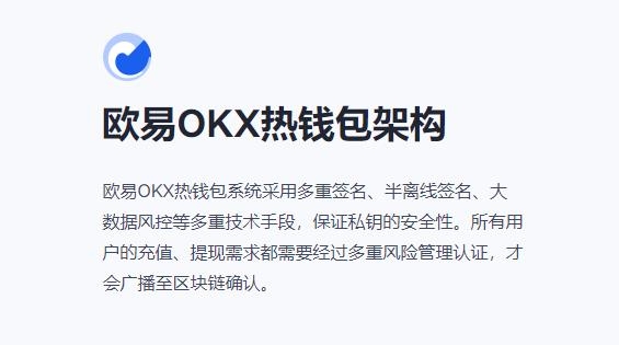 包含欧易app官网的词条
