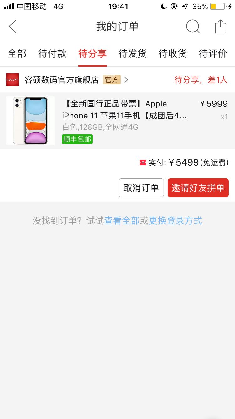 苹果官网商城怎么买-苹果官网商城怎么买ipad
