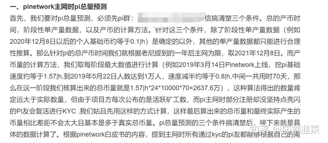 pi币到底值不值钱-派币现在价格多少钱一枚