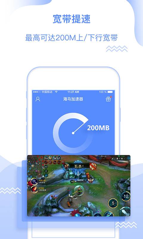 免费加速器不限时间版-免费加速器v101