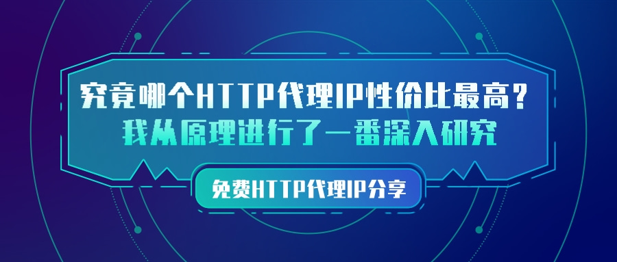 最新纸飞机免费代理ip-最新纸飞机免费代理ip参数