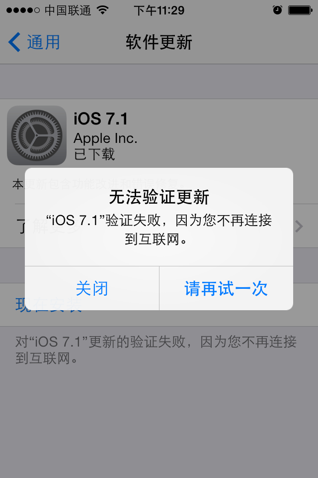ios下载软件需要验证,跳转到账户界面-ios下载软件需要验证,跳转到账户界面怎么办