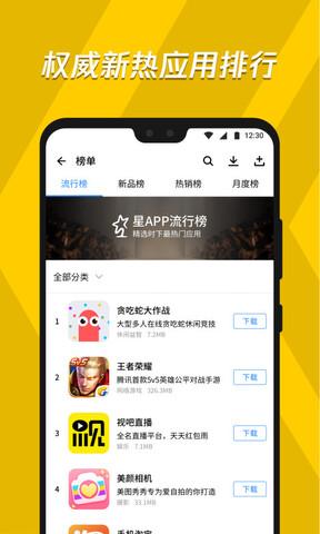 app下载安装软件-聊天免费交友软件有哪些