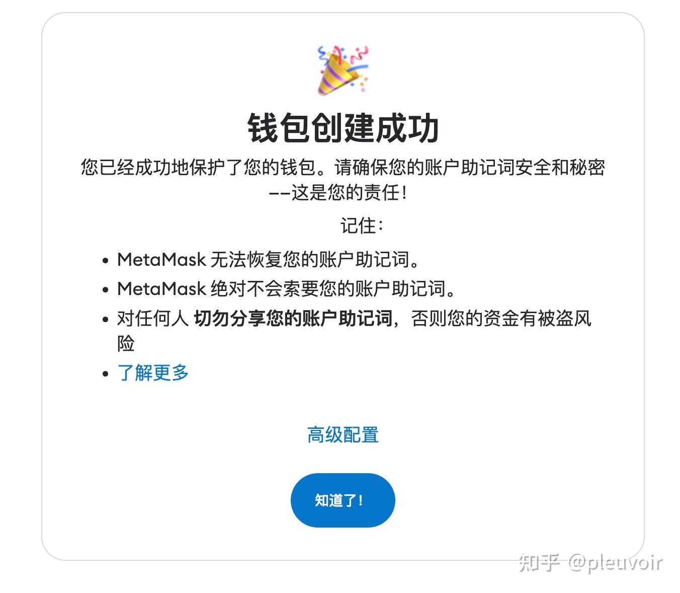 包含手机小狐狸钱包怎么调燃料费的词条