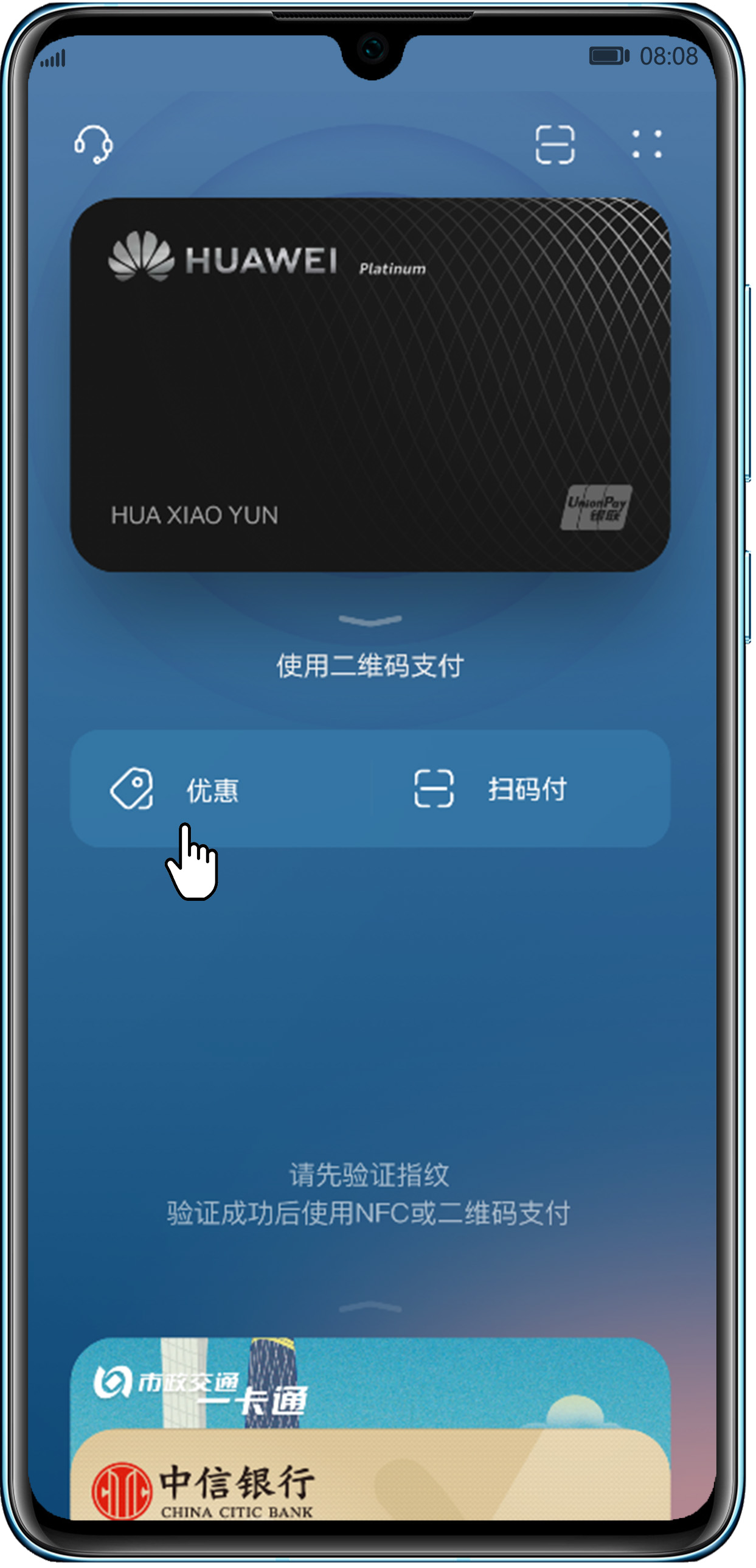 华为钱包app下载安装-华为钱包app下载安装最新版手机
