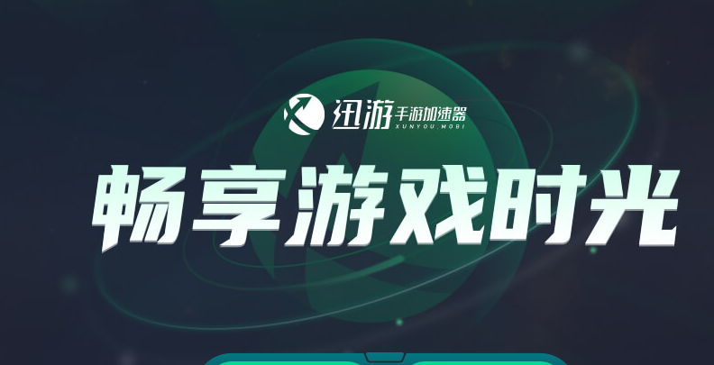 免费加速器最新版-免费加速器最新版下载安卓