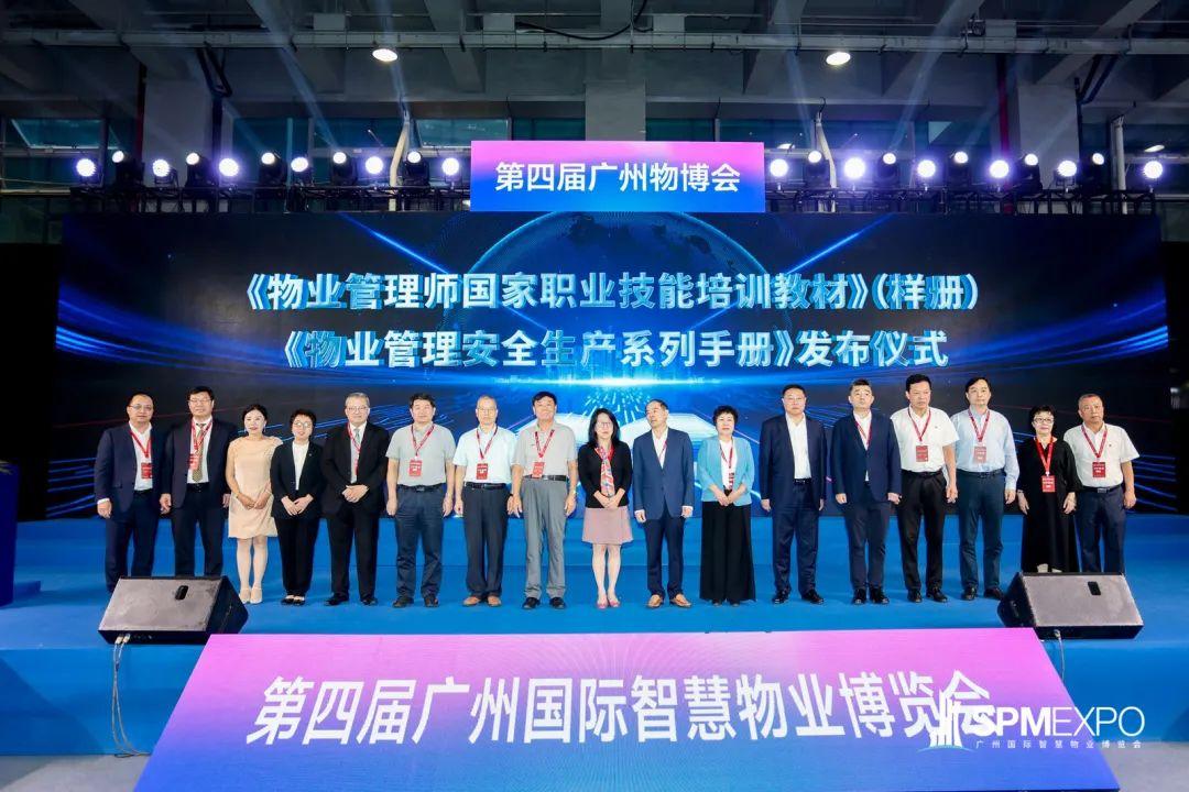 广东省安全生产协会-广东省安全生产协会会长