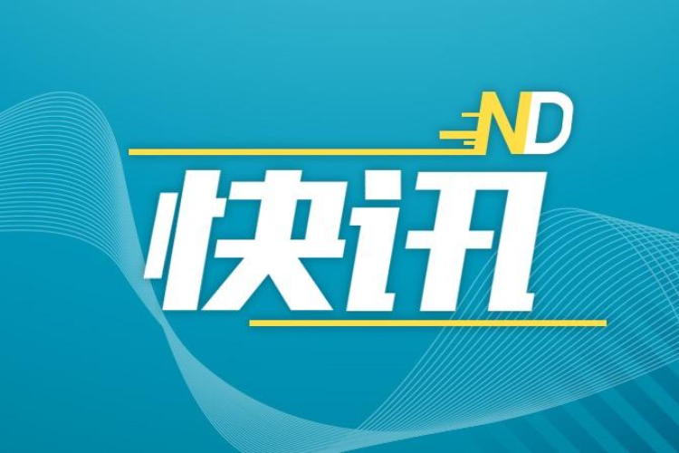 广东省安全生产协会-广东省安全生产协会会长