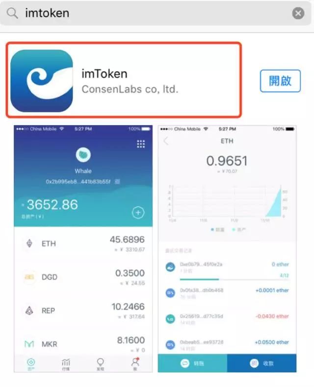 详细阅读:imtoken交易记录保存多久-imtoken怎么trx提现人民币 imtoken交易记录保存多久-imtoken怎么trx提现人民币