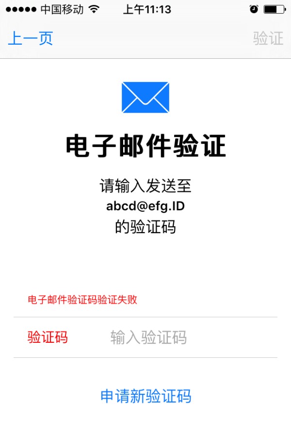 苹果移动收不到验证码-苹果移动手机收不到验证码
