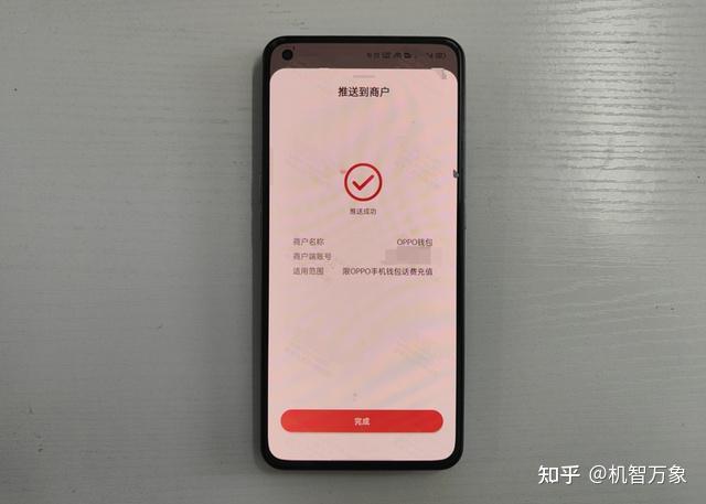 换手机了oppo钱包在哪里打开-在oppo手机钱包借了钱换手机了怎么还