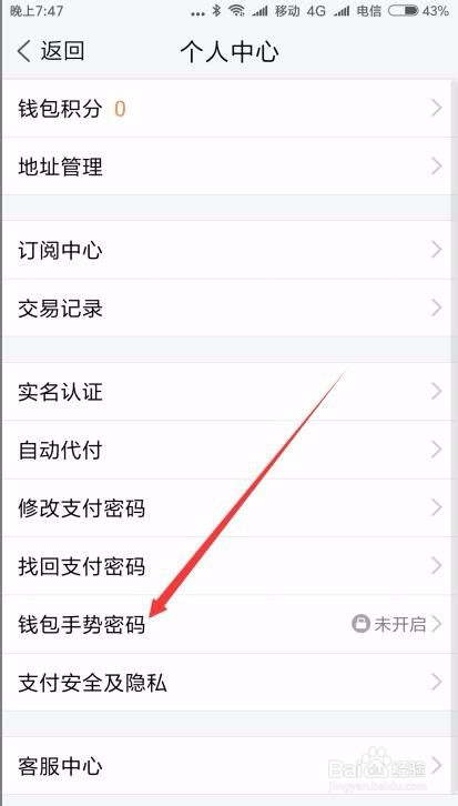 钱包添加卡片锁屏密码改变-钱包添加卡片锁屏密码改变怎么办