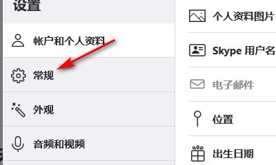 skype自启动怎么关-skype开机自启怎么关闭
