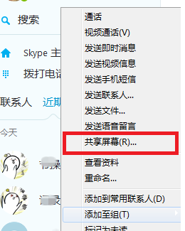 skype自启动怎么关-skype开机自启怎么关闭