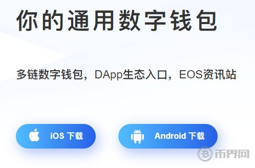 tokenpocket钱包下载安卓-tokenpocket钱包下载165