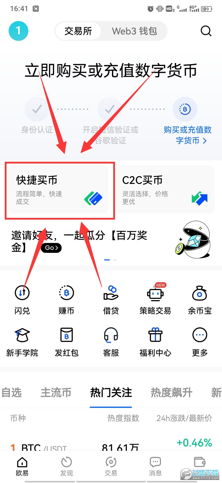 下载ok钱包安全吗-下载ok钱包安全吗可靠吗