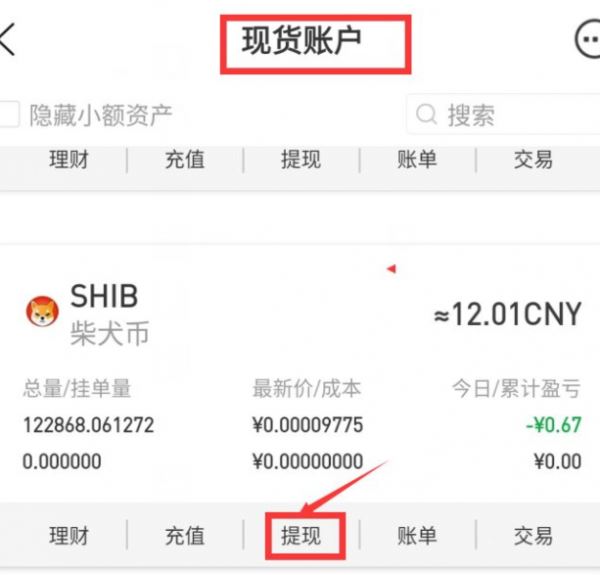 imtoken怎么提现金-imtoken怎么提现到微信