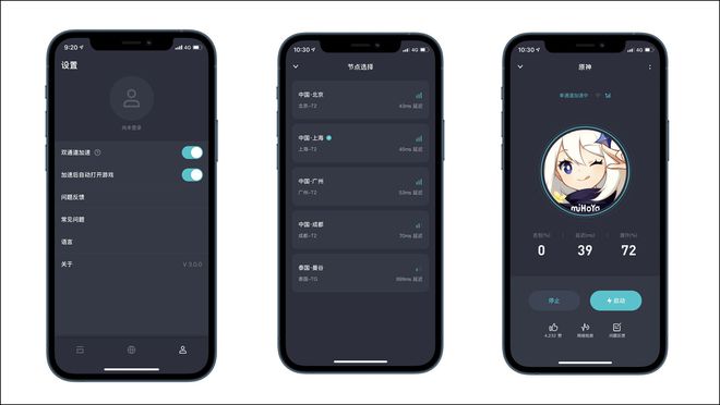 加速器ios海外-iphone海外加速器