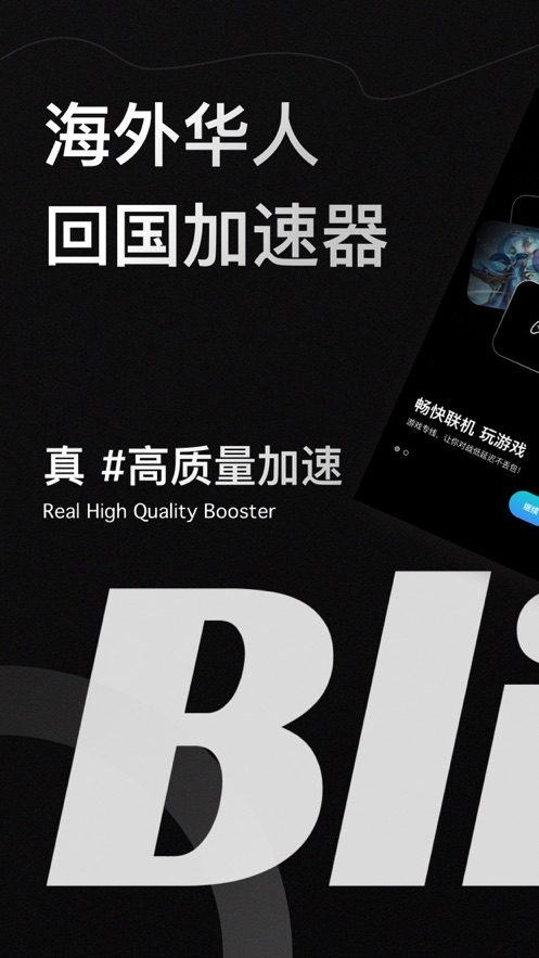 加速器ios海外-iphone海外加速器