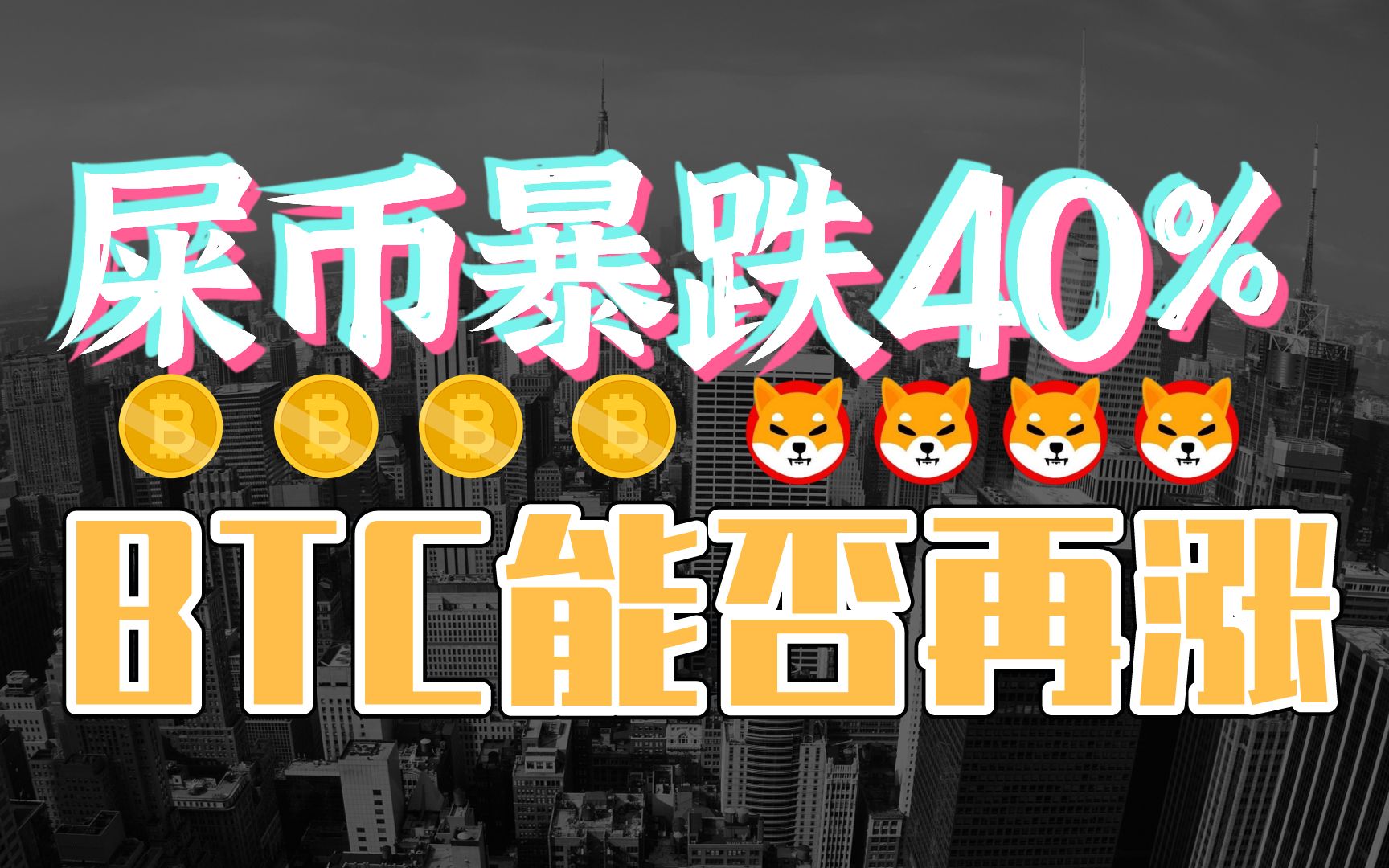屎币涨了160万倍-屎币涨了160万倍能提现吗