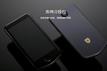 详细阅读:冷钱包啥意思-冷钱包和热钱包区别 冷钱包啥意思-冷钱包和热钱包区别