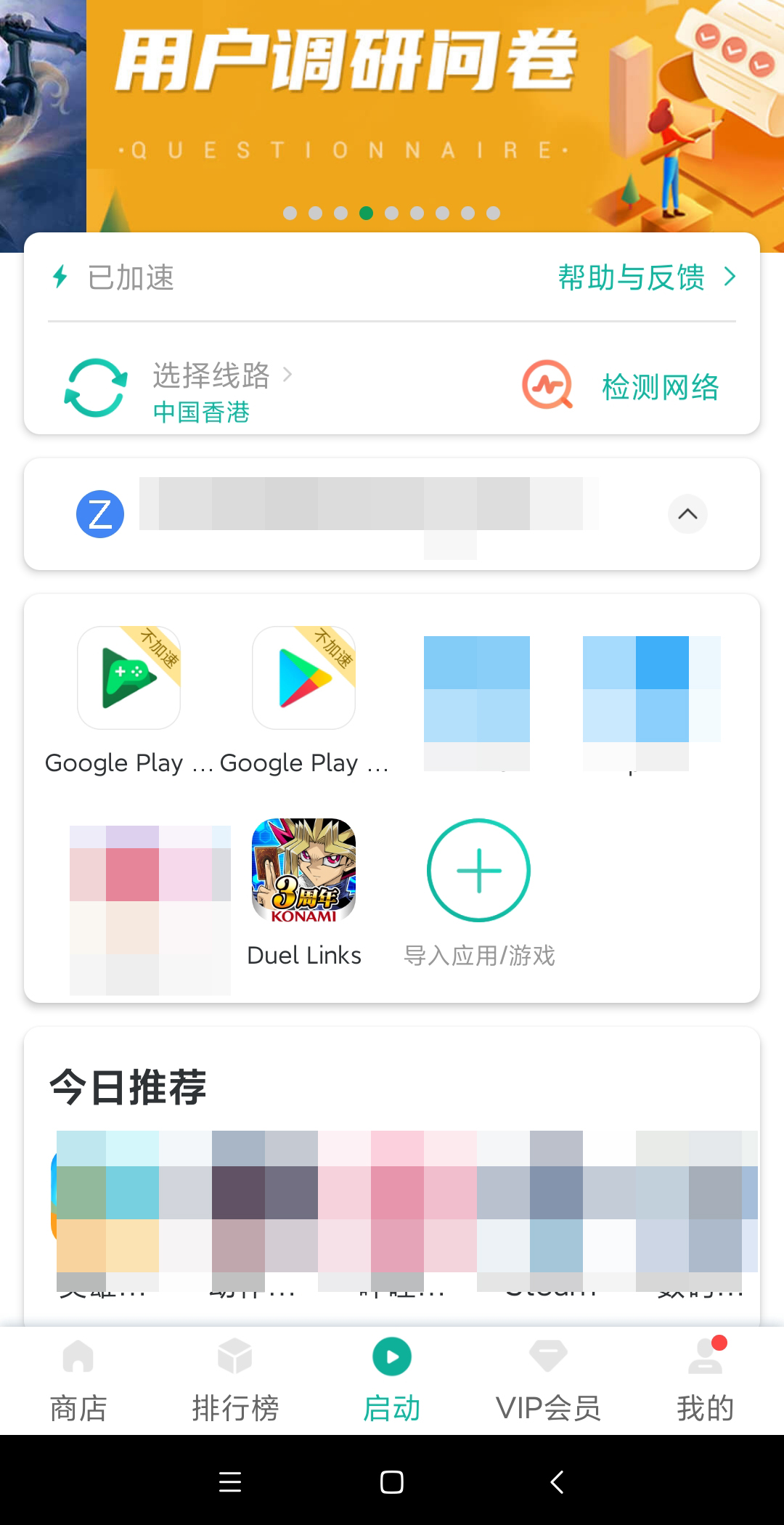 免费版加速器外网-加速器外网永久免费版