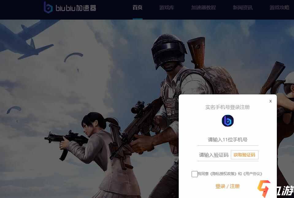 免费版加速器外网-加速器外网永久免费版