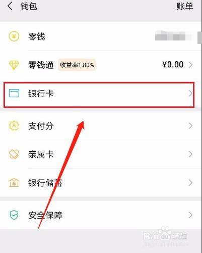 如何添加钱包-如何添加钱包到微信