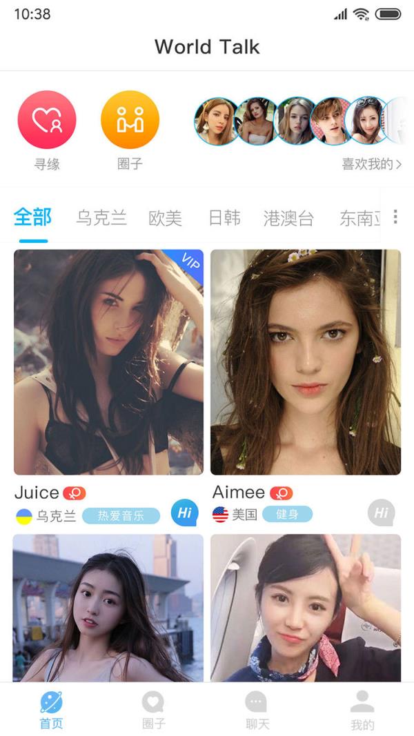 能与外国人聊天的app有哪些-能与外国人聊天的app有哪些软件