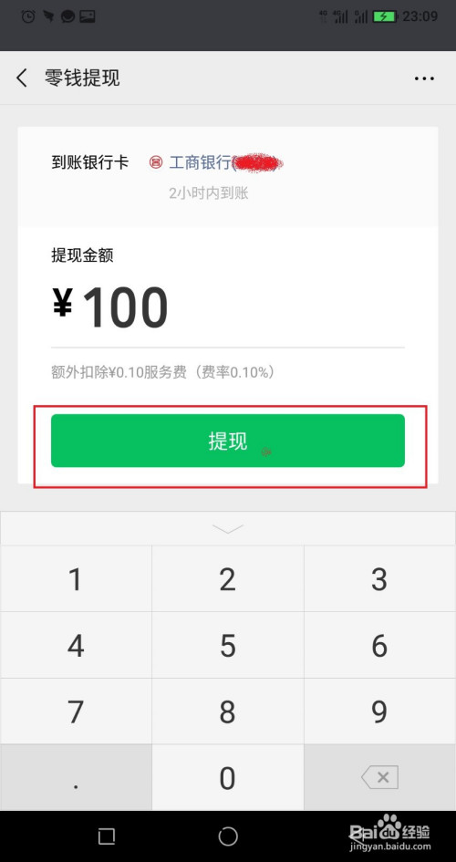 小狐狸钱包如何提现到微信-小狐狸钱包手机版怎么导入钱包