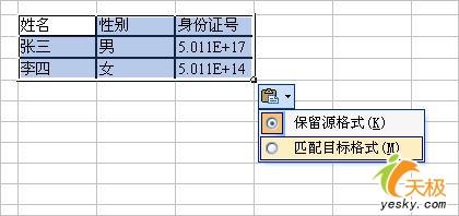 excel表格格式错误如何还原-excel表格格式错了怎么改回来