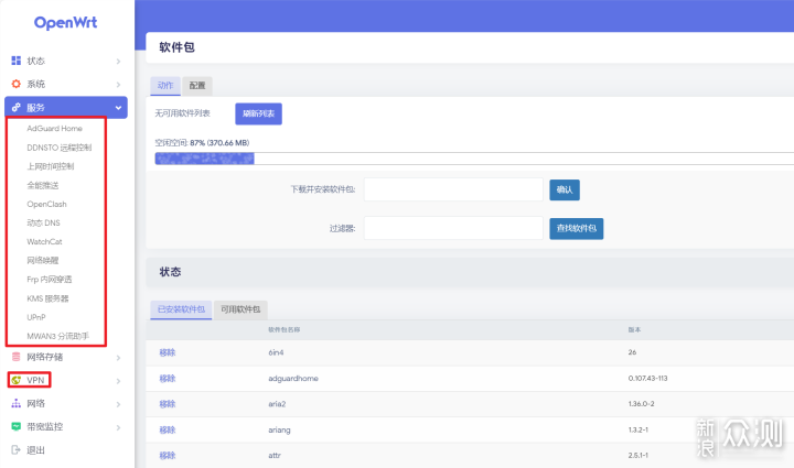 免费加速器梯子试用-加速器梯子试用一小时