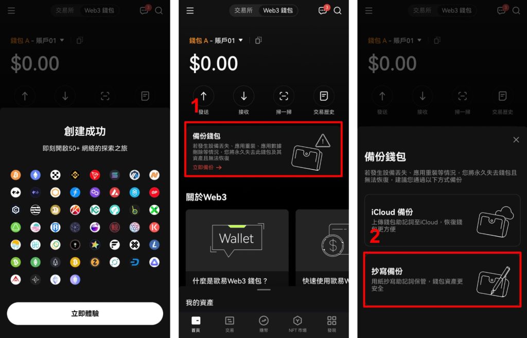 下载ok钱包软件-ok钱包app下载链接