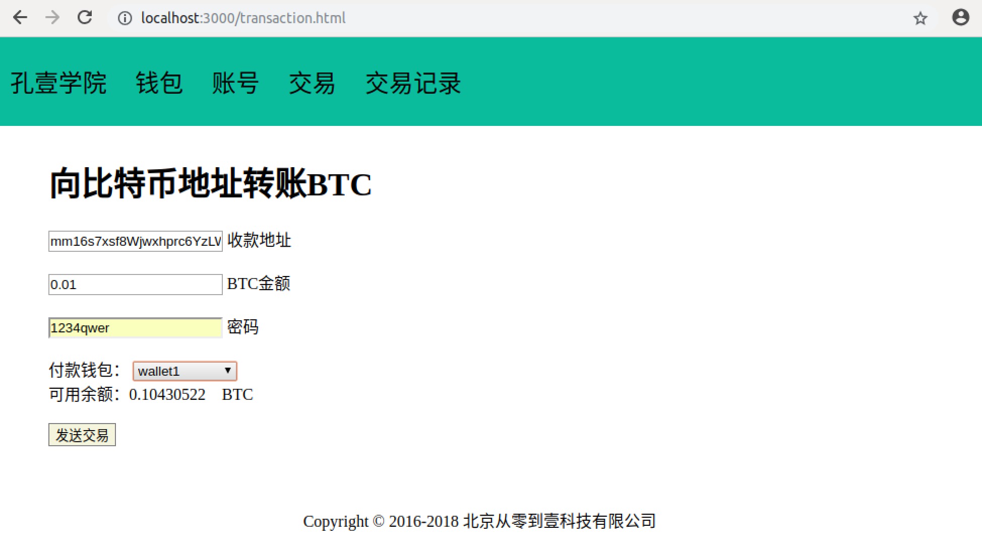 多链钱包怎么交易的-owncoin多链钱包