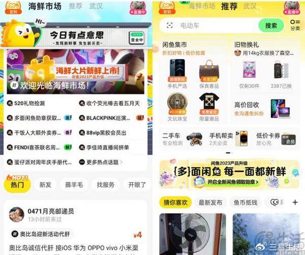 闲鱼二手市场旧货市场-下载闲鱼二手市场旧货市场