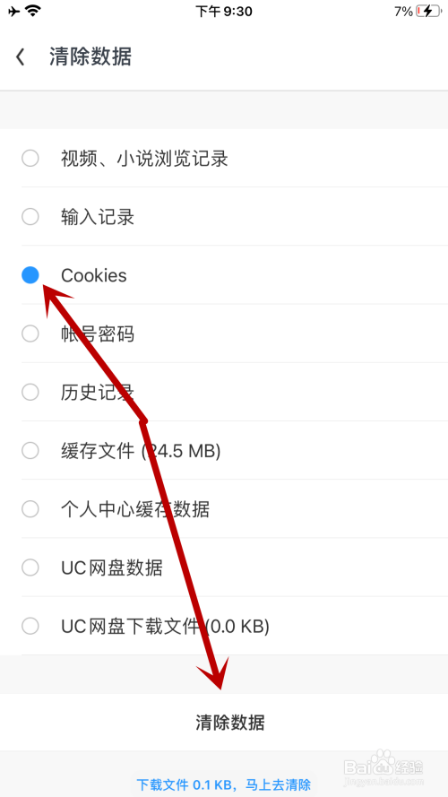 详细阅读:Uc浏览器搜索不显示-uc浏览器搜索不显示搜索记录 Uc浏览器搜索不显示-uc浏览器搜索不显示搜索记录