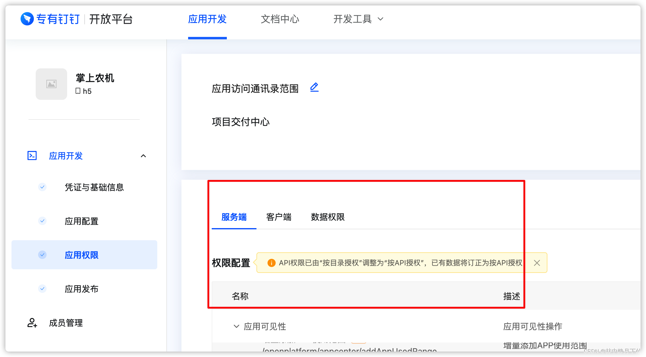 苹果下不了浙政钉-苹果手机下载不了浙政钉怎么办