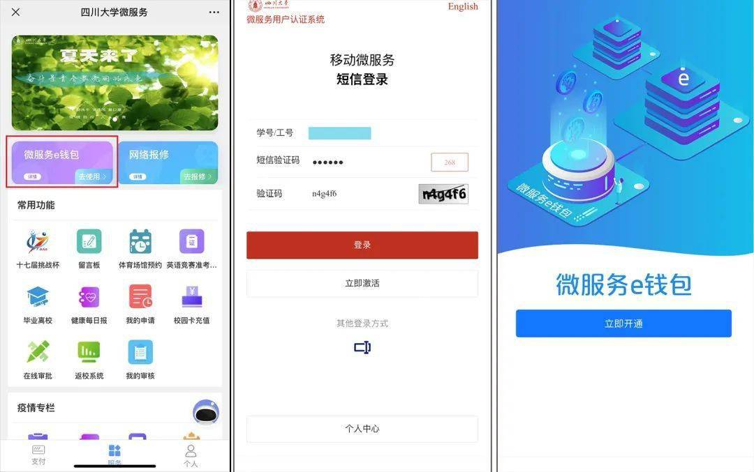 工商e钱包是什么-工银钱包e钱包有什么用途
