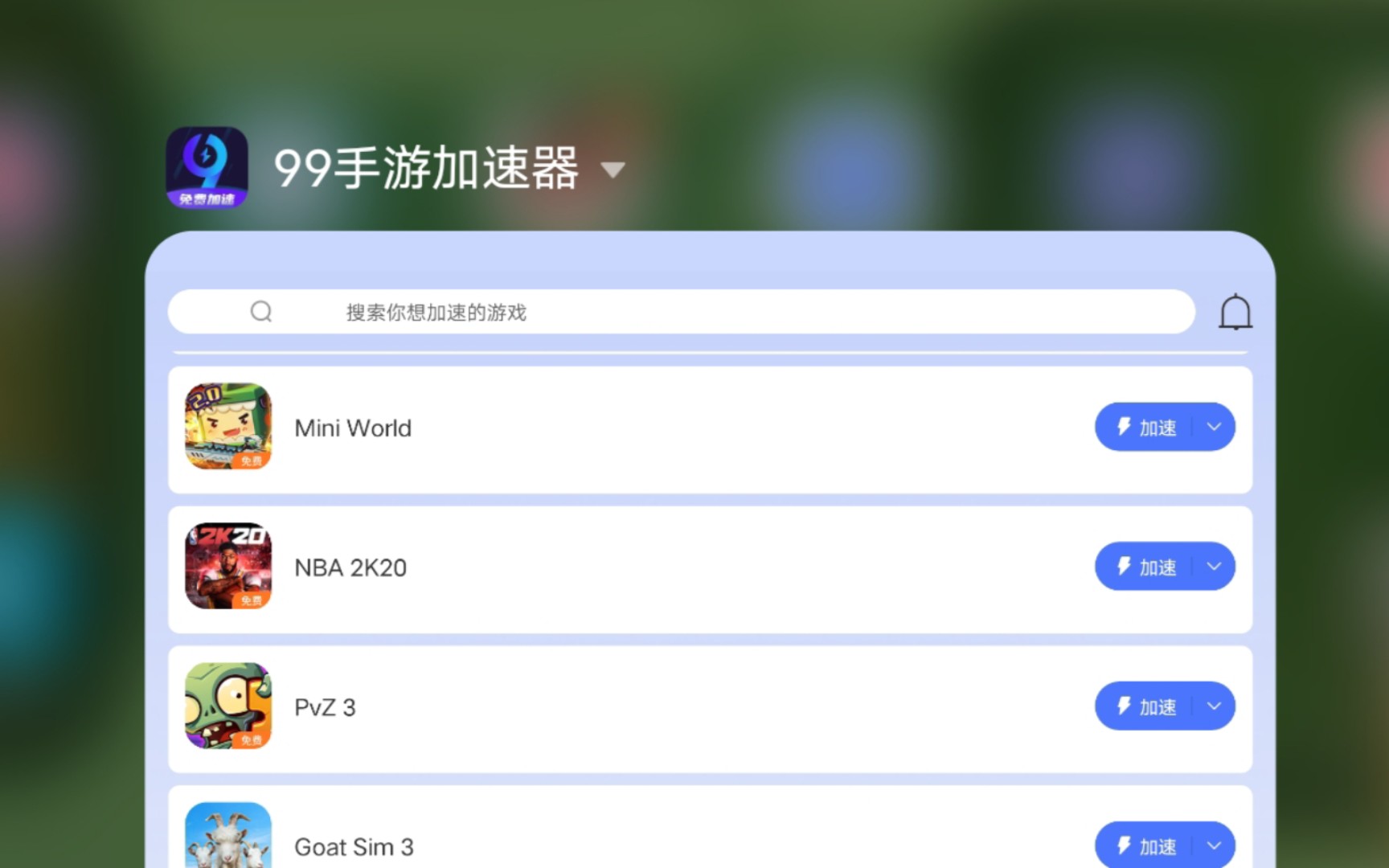 游戏加速器国外-游戏加速器国外永久免费版