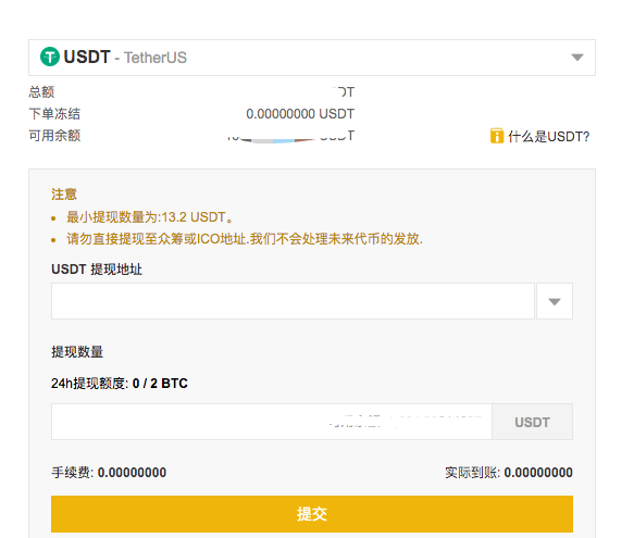 usdt钱包地址-usdt钱包地址生成