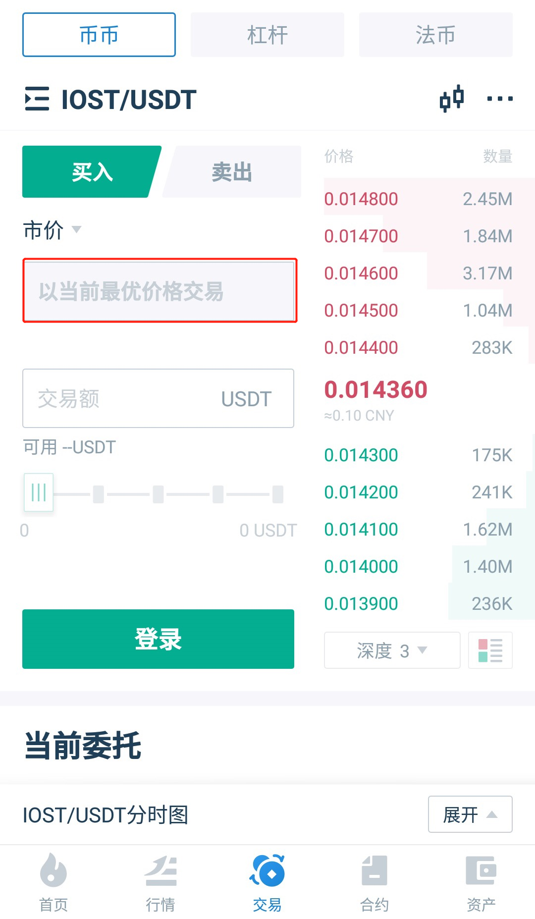 usdt汇率换算器-usdt usd汇率