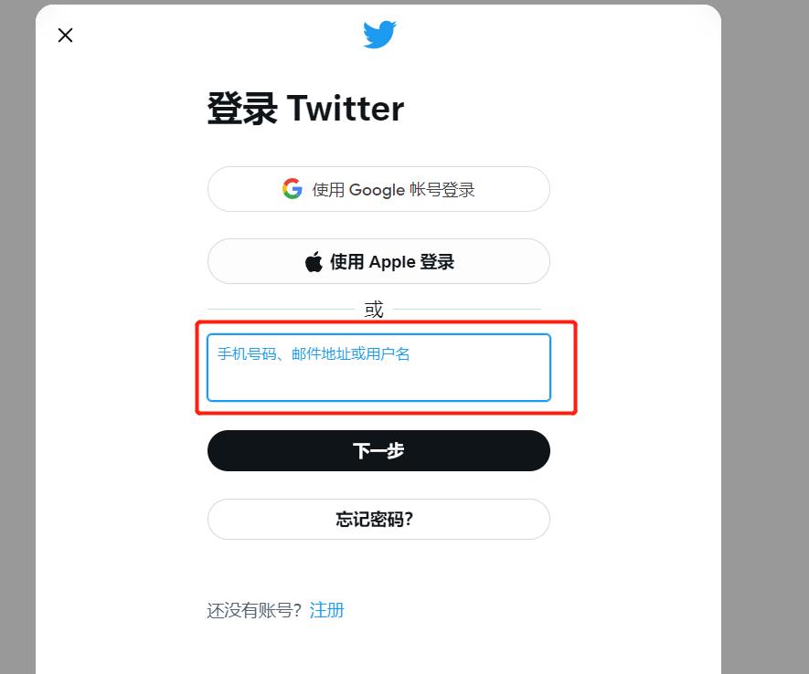 Twitter加速器下载-能上twitter的加速器免费