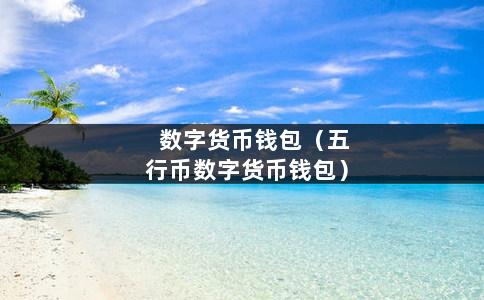 tp钱包tron-tp钱包被恶意多签怎么办
