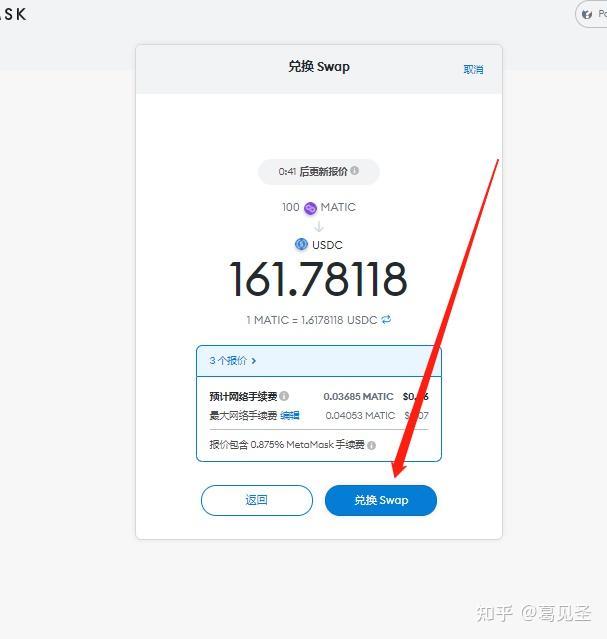 metamask安卓版3.8-metamask安卓手机版教程