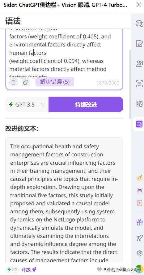 chatgpt翻译-ChatGPT翻译成中文