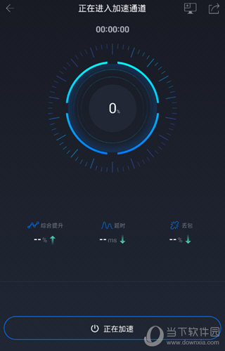 ios免费手游加速器-ios免费手游加速器下载
