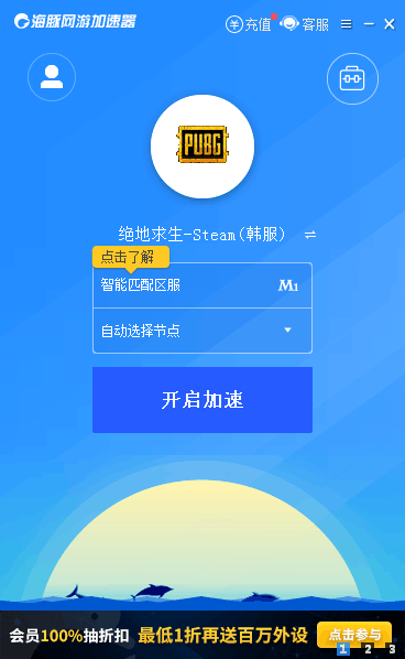 浏览器加速器国外免费版的简单介绍